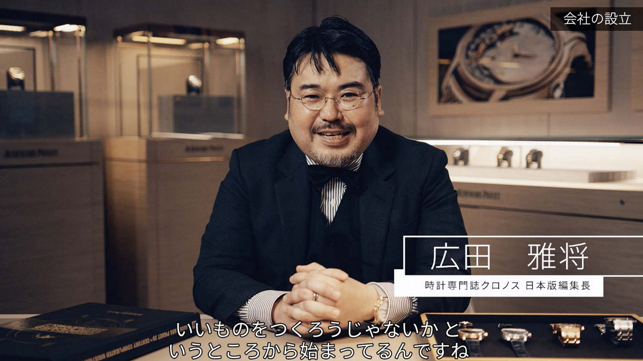 1940年代のタイムピースを再解釈 新作「リマスター01」誕生ストーリー
