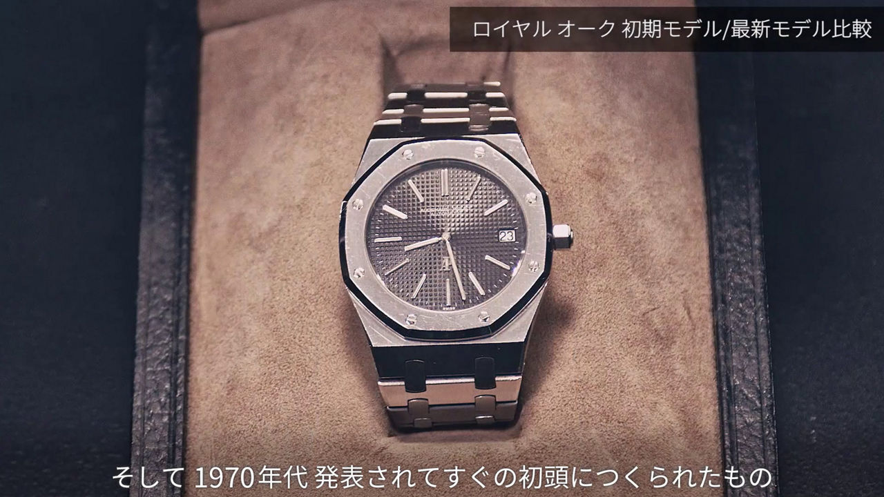 AUDEMARS PIGUET書籍 「ロイアルオーク: 革命児から、英雄へ」 オーデマ ピゲと出版社アスリーヌが「ロイヤル オーク：革命児
