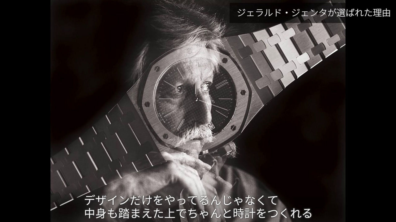 ロイヤル オーク」誕生50周年 “革命児”から“英雄”になるまでの軌跡