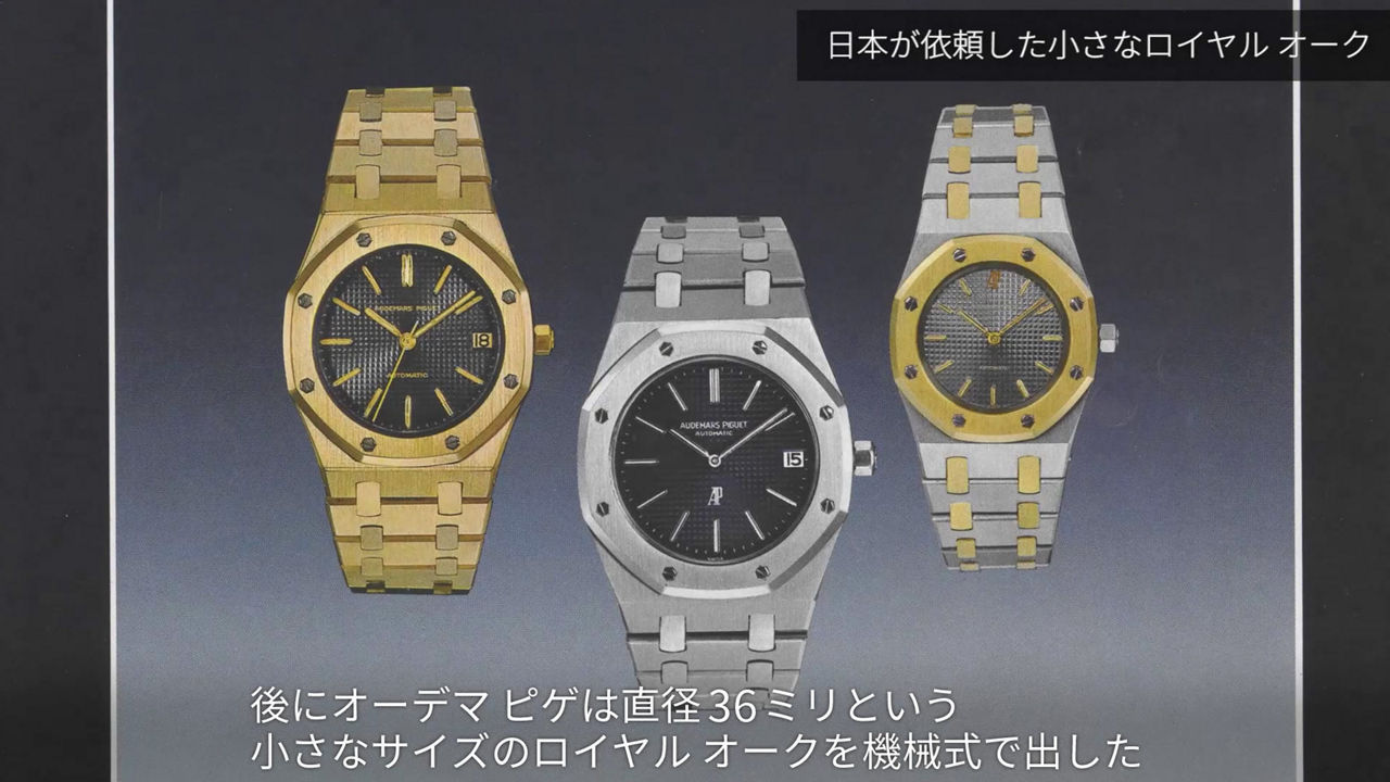 AUDEMARS PIGUET書籍 「ロイアルオーク: 革命児から、英雄へ」 オーデマ ピゲと出版社アスリーヌが「ロイヤル オーク：革命児から