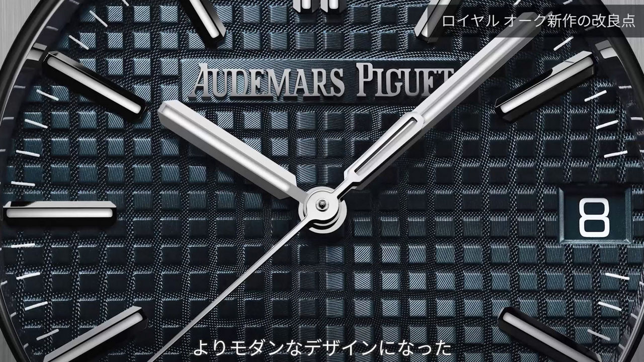 AUDEMARS PIGUET  Oak 50周年 革命児から、英雄へ オーデマ ピゲと出版社アスリーヌが「ロイヤル オーク：革命児から